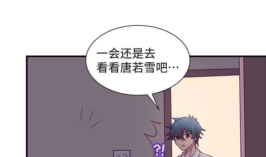 女神的私人医生韩漫全集-第92话 擦干眼泪陪你无删减无遮挡章节图片 