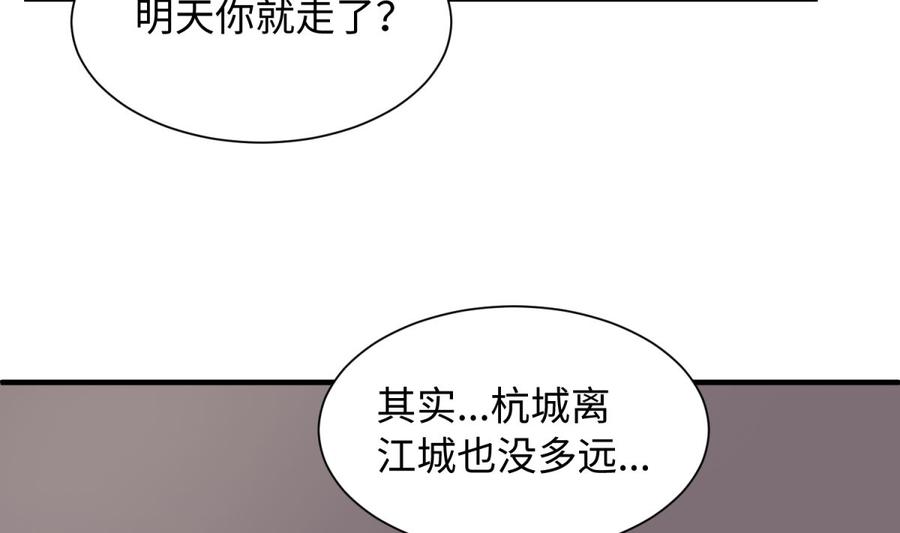 女神的私人医生韩漫全集-第92话 擦干眼泪陪你无删减无遮挡章节图片 