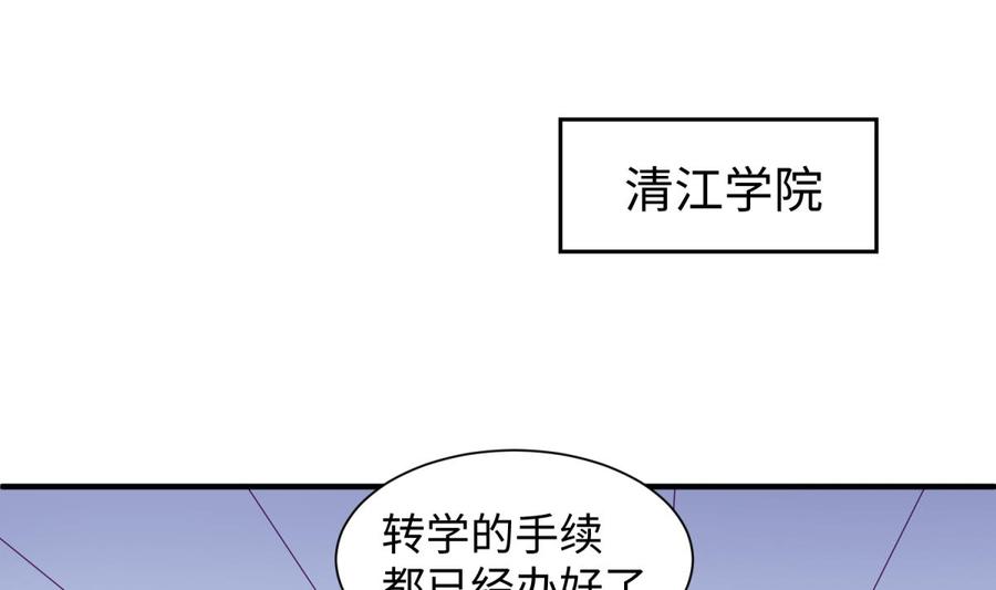 女神的私人医生韩漫全集-第93话 奇怪的学姐无删减无遮挡章节图片 