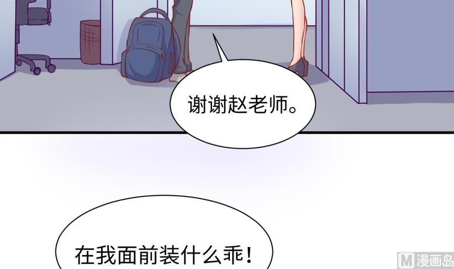 女神的私人医生韩漫全集-第93话 奇怪的学姐无删减无遮挡章节图片 
