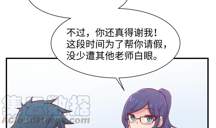 女神的私人医生韩漫全集-第93话 奇怪的学姐无删减无遮挡章节图片 
