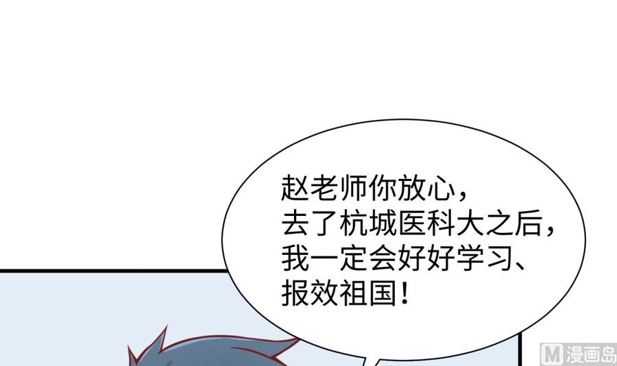 女神的私人医生韩漫全集-第93话 奇怪的学姐无删减无遮挡章节图片 