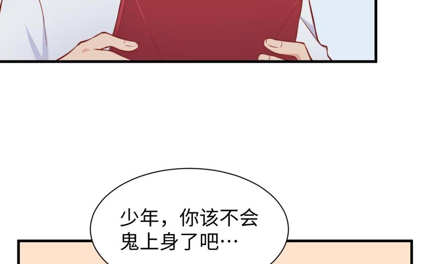 女神的私人医生韩漫全集-第93话 奇怪的学姐无删减无遮挡章节图片 