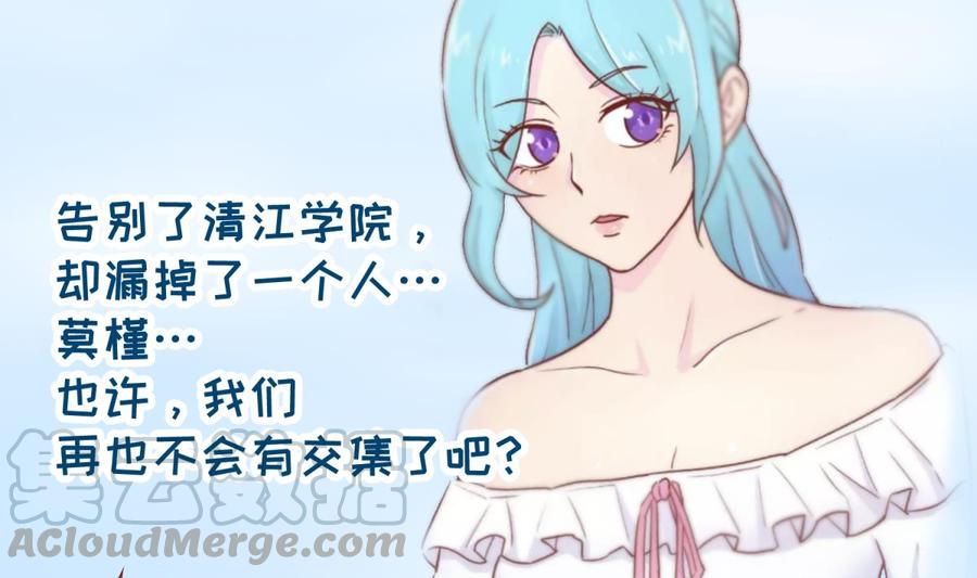 女神的私人医生韩漫全集-第93话 奇怪的学姐无删减无遮挡章节图片 