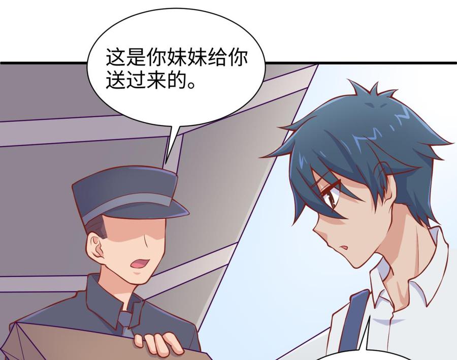 女神的私人医生韩漫全集-第93话 奇怪的学姐无删减无遮挡章节图片 
