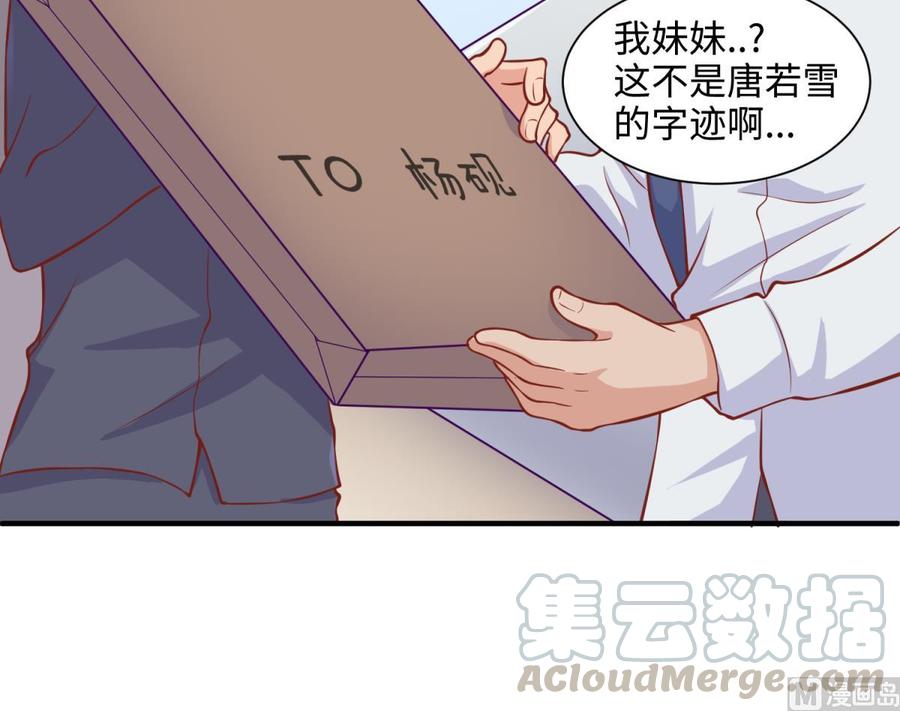 女神的私人医生韩漫全集-第93话 奇怪的学姐无删减无遮挡章节图片 