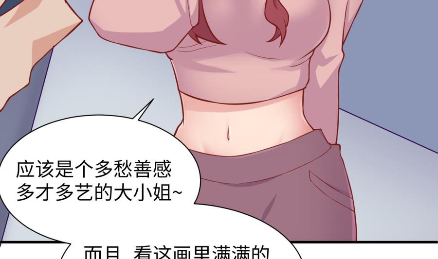 女神的私人医生韩漫全集-第93话 奇怪的学姐无删减无遮挡章节图片 