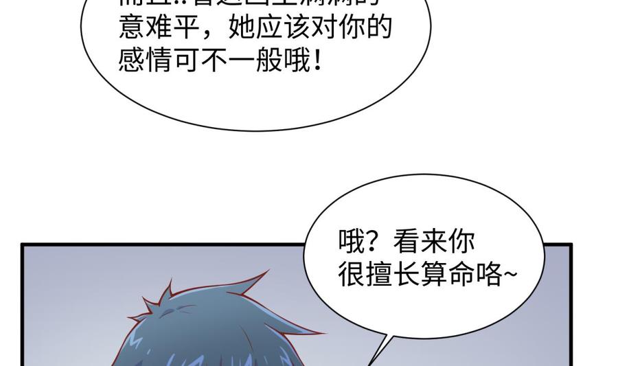 女神的私人医生韩漫全集-第93话 奇怪的学姐无删减无遮挡章节图片 