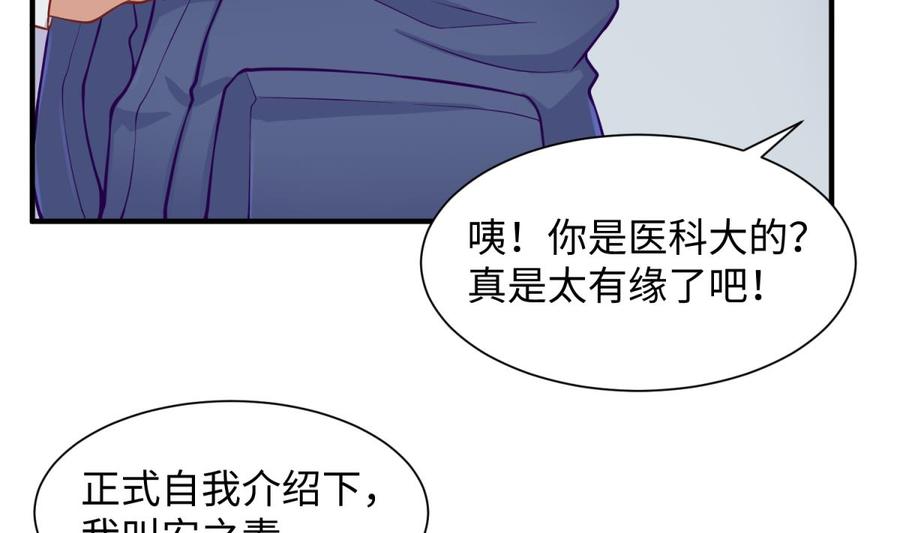 女神的私人医生韩漫全集-第93话 奇怪的学姐无删减无遮挡章节图片 