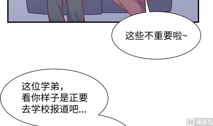女神的私人医生韩漫全集-第93话 奇怪的学姐无删减无遮挡章节图片 