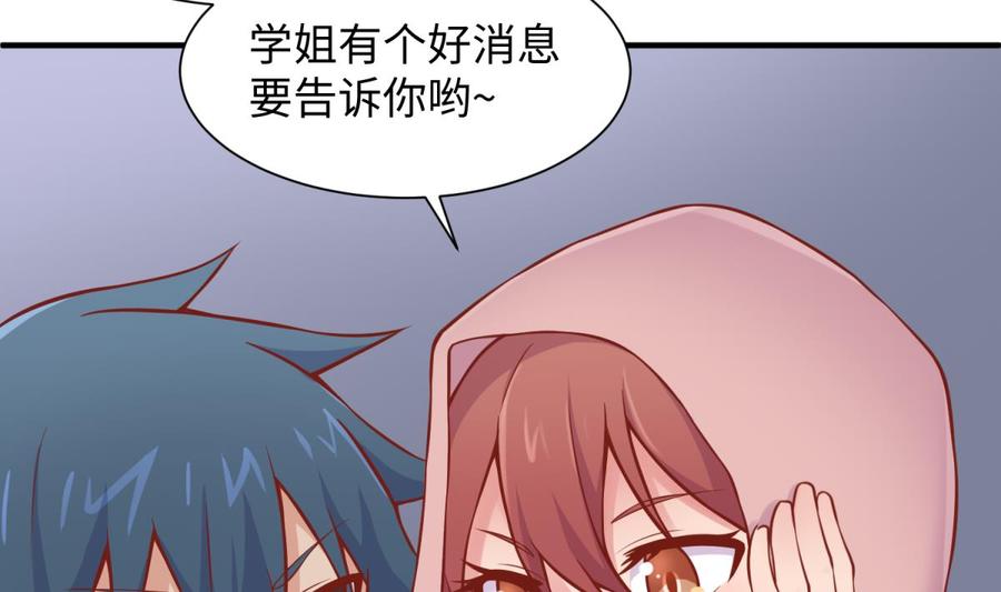 女神的私人医生韩漫全集-第93话 奇怪的学姐无删减无遮挡章节图片 