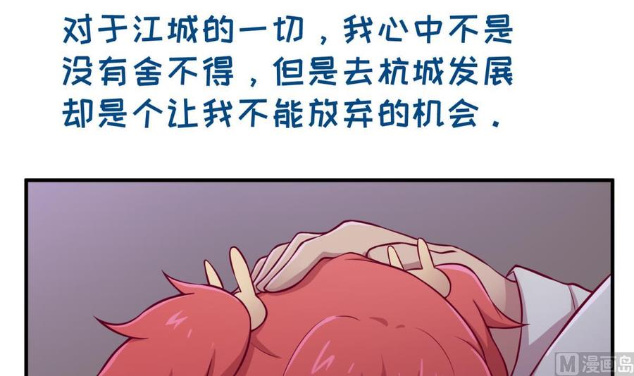女神的私人医生韩漫全集-第93话 奇怪的学姐无删减无遮挡章节图片 