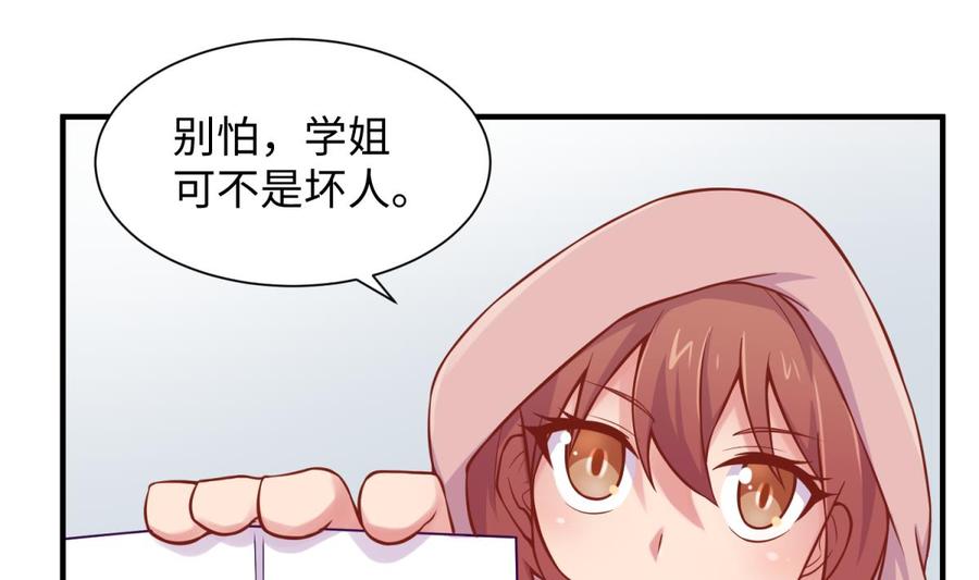 女神的私人医生韩漫全集-第94话 这是防身内裤！无删减无遮挡章节图片 