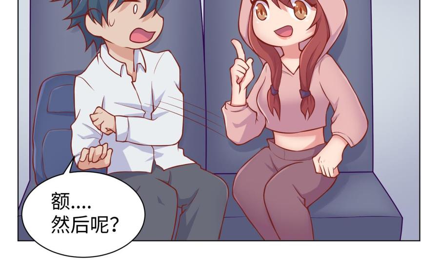 女神的私人医生韩漫全集-第94话 这是防身内裤！无删减无遮挡章节图片 