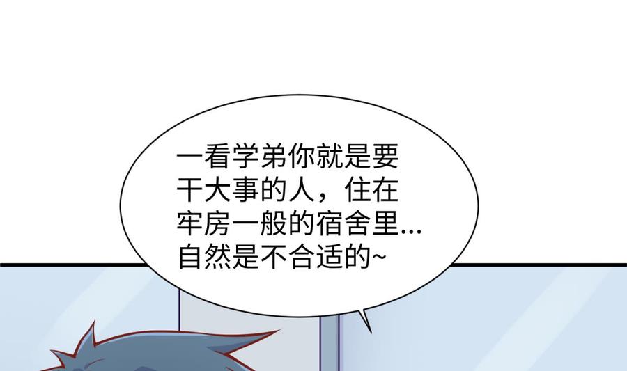 女神的私人医生韩漫全集-第94话 这是防身内裤！无删减无遮挡章节图片 