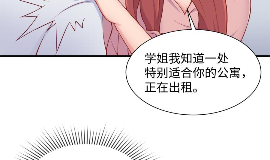 女神的私人医生韩漫全集-第94话 这是防身内裤！无删减无遮挡章节图片 