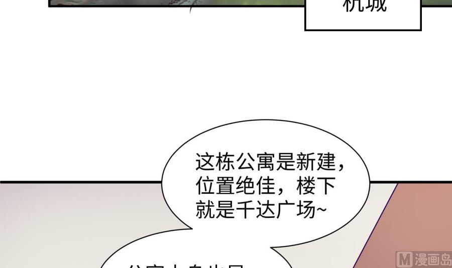 女神的私人医生韩漫全集-第94话 这是防身内裤！无删减无遮挡章节图片 