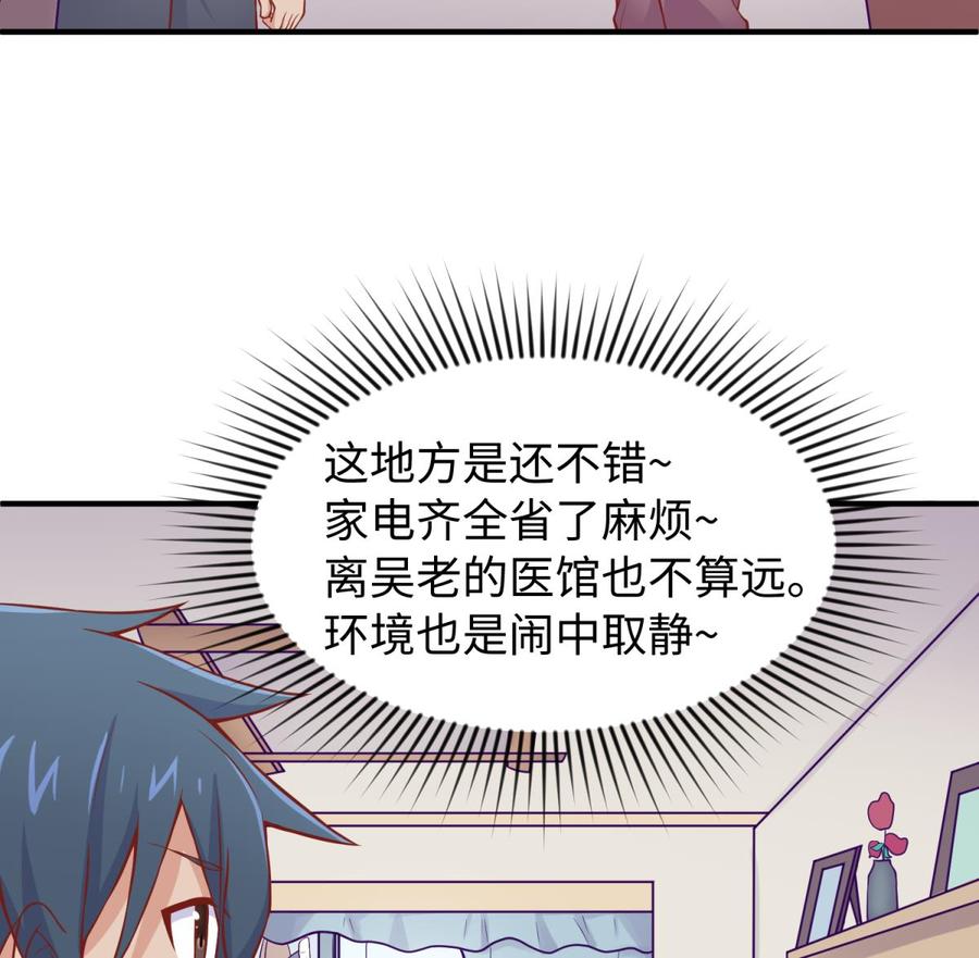 女神的私人医生韩漫全集-第94话 这是防身内裤！无删减无遮挡章节图片 