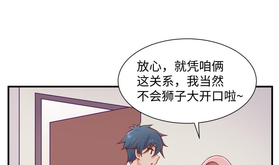 女神的私人医生韩漫全集-第94话 这是防身内裤！无删减无遮挡章节图片 