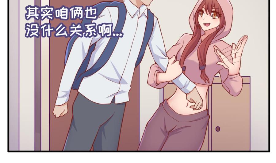 女神的私人医生韩漫全集-第94话 这是防身内裤！无删减无遮挡章节图片 
