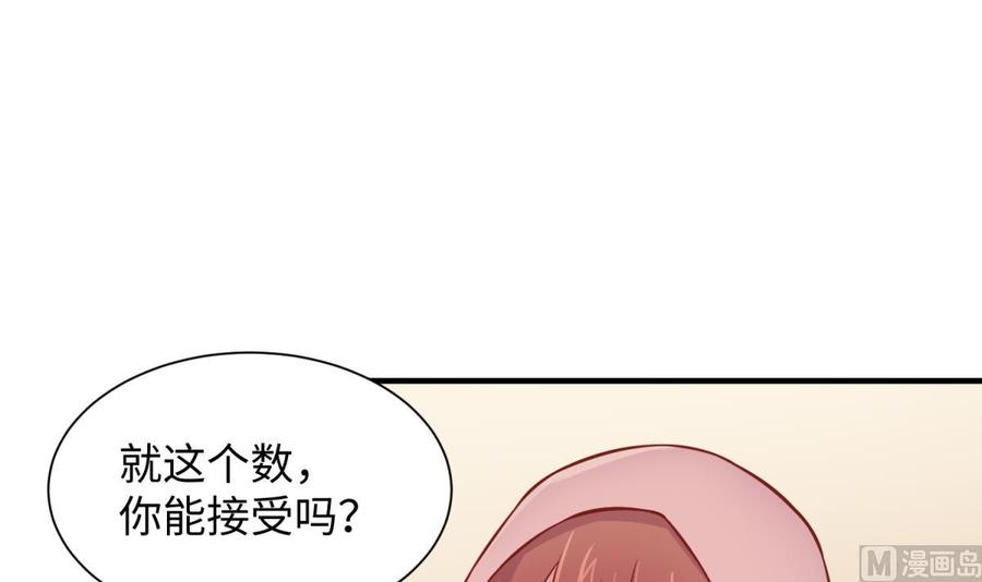 女神的私人医生韩漫全集-第94话 这是防身内裤！无删减无遮挡章节图片 