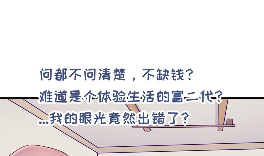 女神的私人医生韩漫全集-第94话 这是防身内裤！无删减无遮挡章节图片 