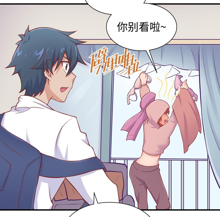 女神的私人医生韩漫全集-第94话 这是防身内裤！无删减无遮挡章节图片 