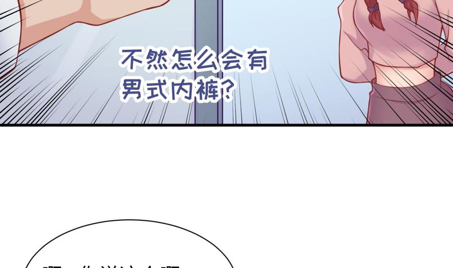 女神的私人医生韩漫全集-第94话 这是防身内裤！无删减无遮挡章节图片 