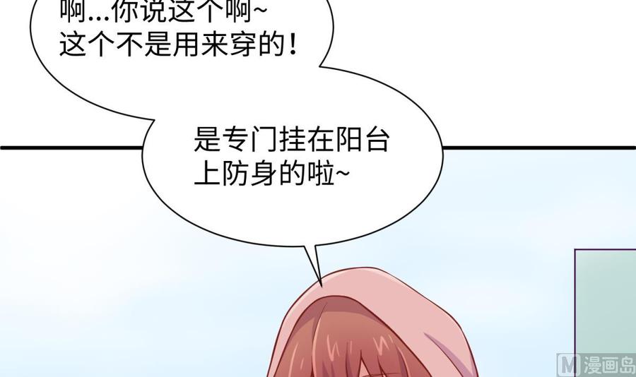 女神的私人医生韩漫全集-第94话 这是防身内裤！无删减无遮挡章节图片 