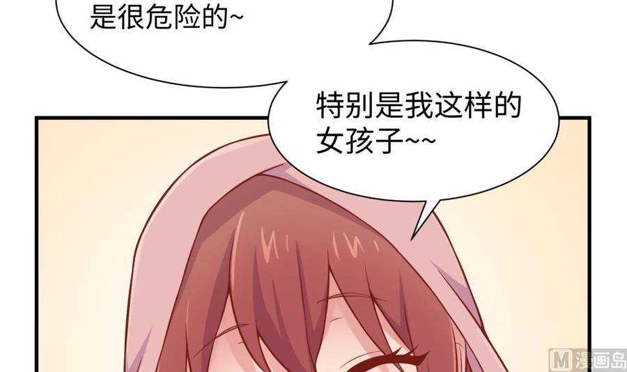 女神的私人医生韩漫全集-第94话 这是防身内裤！无删减无遮挡章节图片 