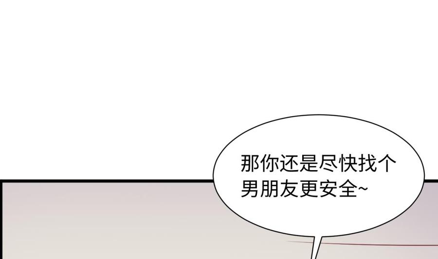 女神的私人医生韩漫全集-第94话 这是防身内裤！无删减无遮挡章节图片 