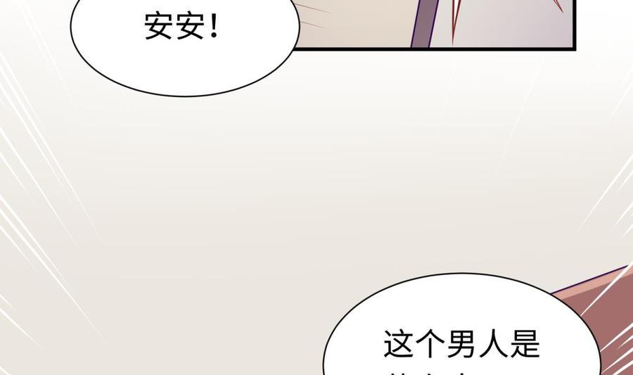 女神的私人医生韩漫全集-第94话 这是防身内裤！无删减无遮挡章节图片 
