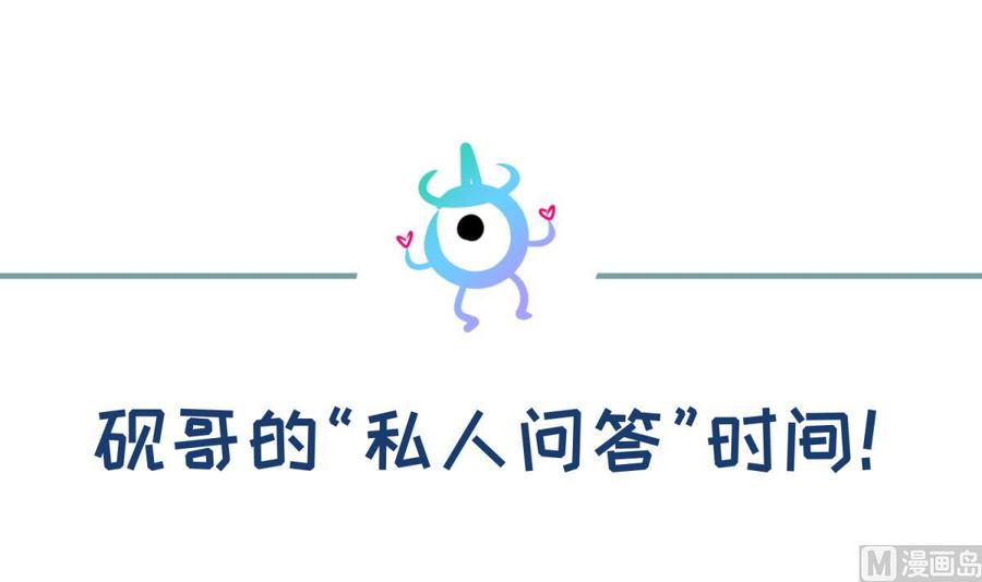 女神的私人医生韩漫全集-第94话 这是防身内裤！无删减无遮挡章节图片 