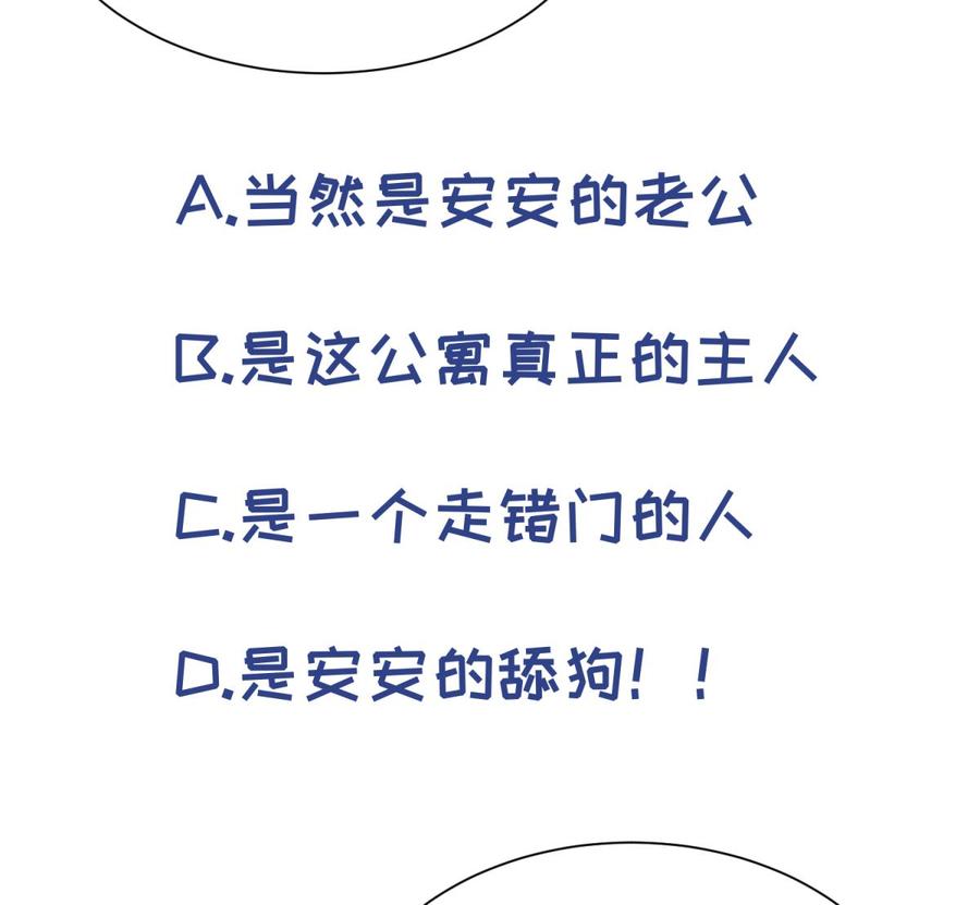 女神的私人医生韩漫全集-第94话 这是防身内裤！无删减无遮挡章节图片 