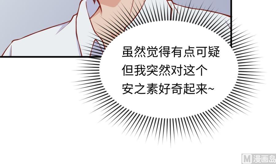 女神的私人医生韩漫全集-第94话 这是防身内裤！无删减无遮挡章节图片 