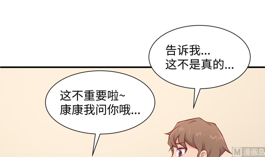 女神的私人医生韩漫全集-第95话 商业鬼才安安无删减无遮挡章节图片 