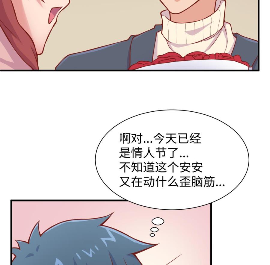 女神的私人医生韩漫全集-第95话 商业鬼才安安无删减无遮挡章节图片 