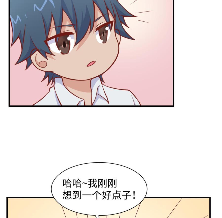 女神的私人医生韩漫全集-第95话 商业鬼才安安无删减无遮挡章节图片 