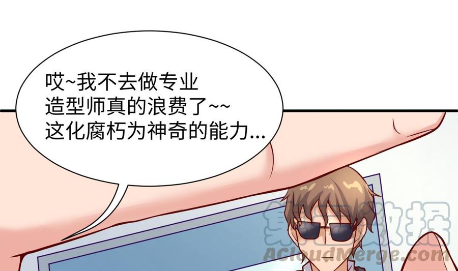 女神的私人医生韩漫全集-第95话 商业鬼才安安无删减无遮挡章节图片 