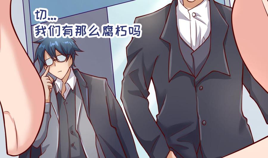 女神的私人医生韩漫全集-第95话 商业鬼才安安无删减无遮挡章节图片 