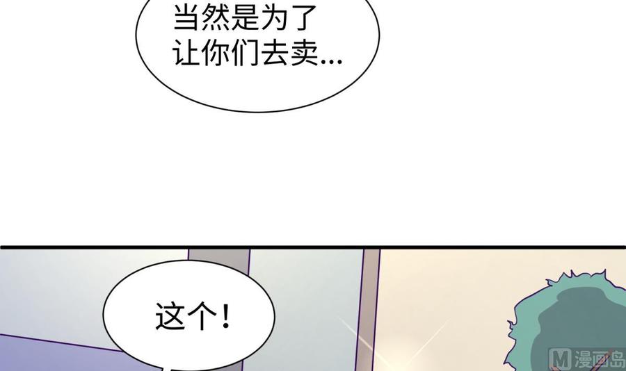 女神的私人医生韩漫全集-第95话 商业鬼才安安无删减无遮挡章节图片 