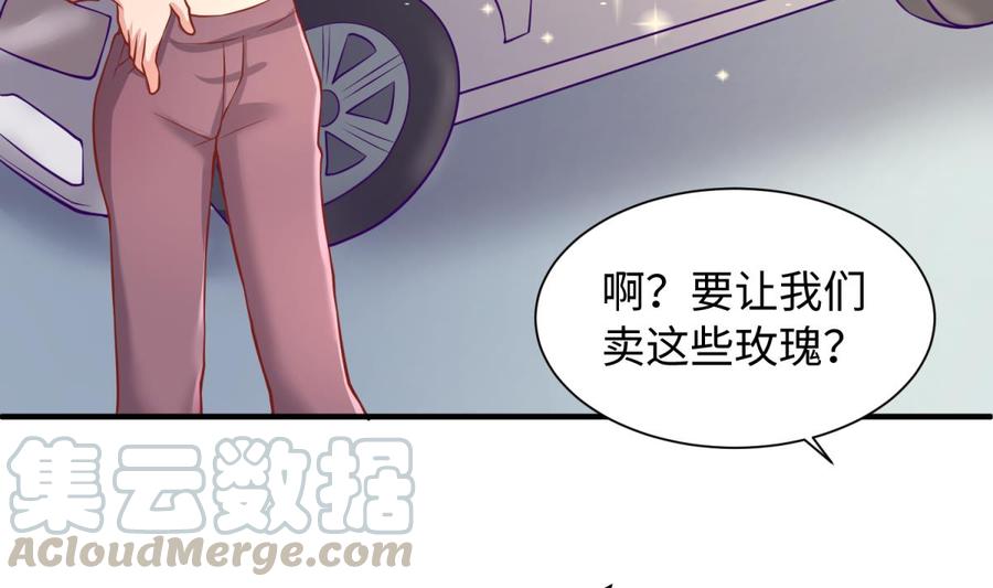 女神的私人医生韩漫全集-第95话 商业鬼才安安无删减无遮挡章节图片 