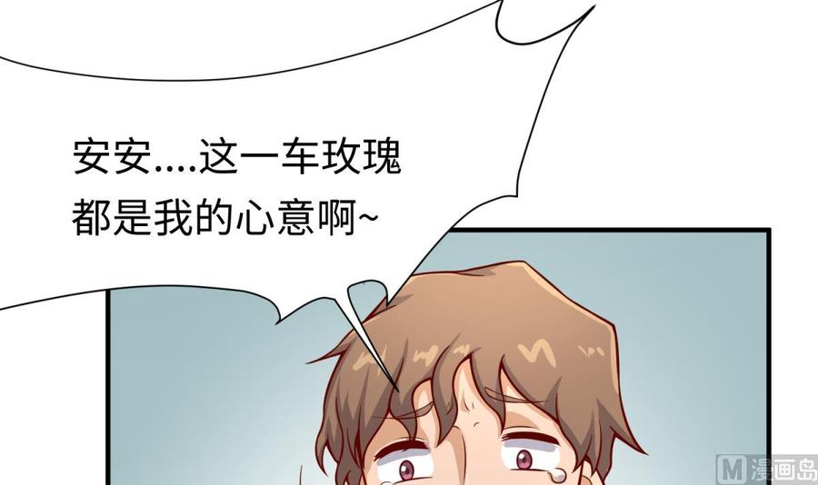 女神的私人医生韩漫全集-第95话 商业鬼才安安无删减无遮挡章节图片 