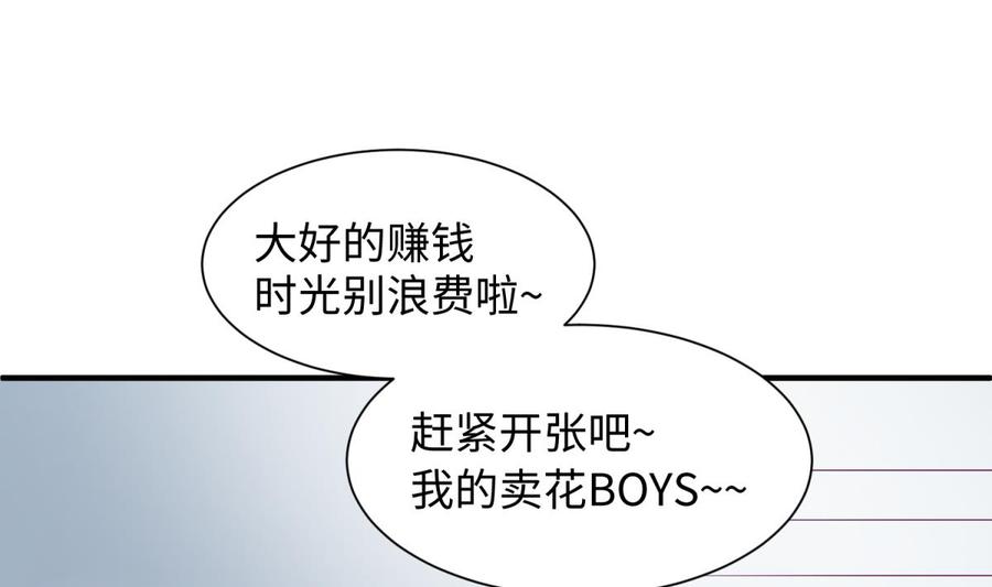 女神的私人医生韩漫全集-第95话 商业鬼才安安无删减无遮挡章节图片 