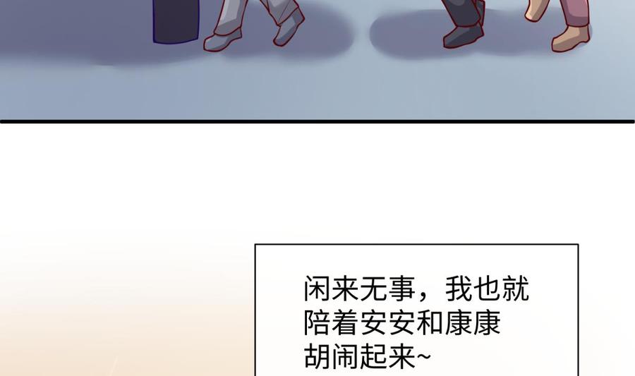 女神的私人医生韩漫全集-第95话 商业鬼才安安无删减无遮挡章节图片 