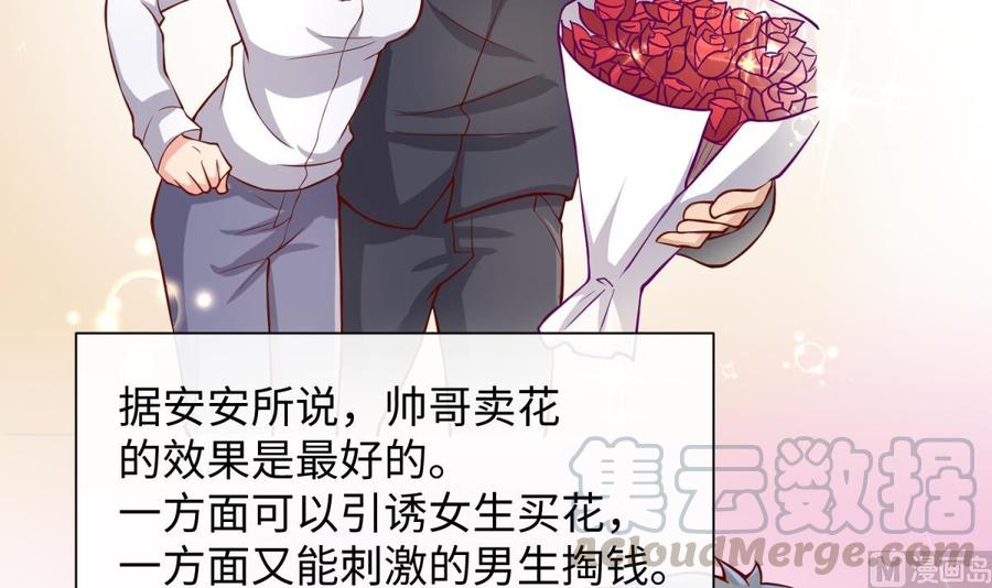 女神的私人医生韩漫全集-第95话 商业鬼才安安无删减无遮挡章节图片 