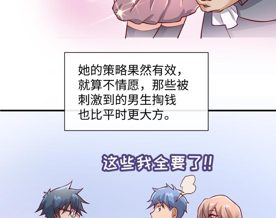 女神的私人医生韩漫全集-第95话 商业鬼才安安无删减无遮挡章节图片 
