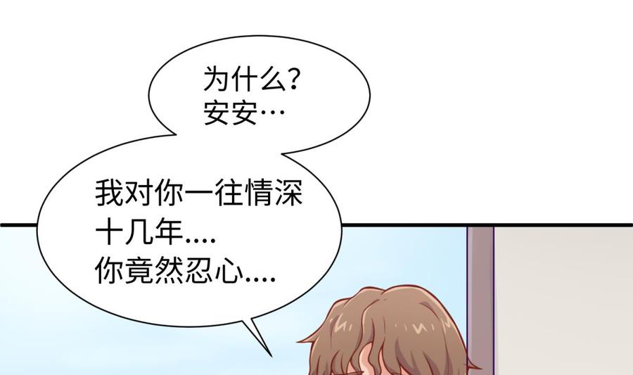 女神的私人医生韩漫全集-第95话 商业鬼才安安无删减无遮挡章节图片 