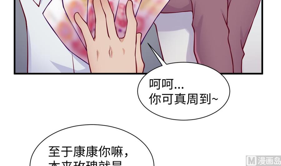 女神的私人医生韩漫全集-第95话 商业鬼才安安无删减无遮挡章节图片 