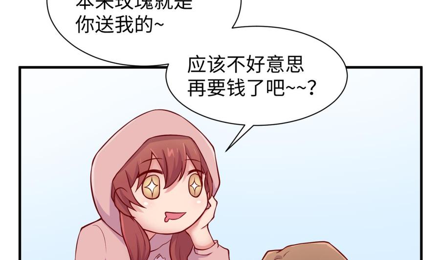 女神的私人医生韩漫全集-第95话 商业鬼才安安无删减无遮挡章节图片 